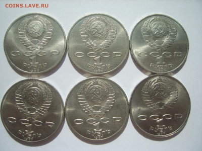 1р. 6 монет.1987-88гг.до 31.07.14.до22.00. - S8306477.JPG