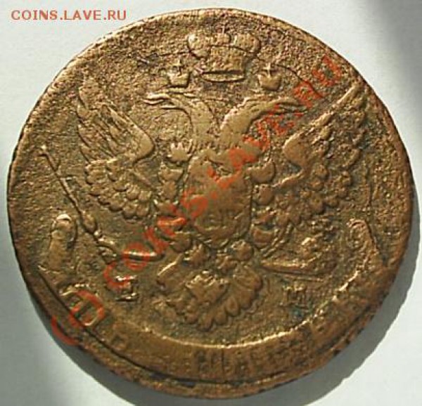 5 коп 1796 г. ЕМ.Павлов. перечекан с 10 коп. - S2020593.JPG