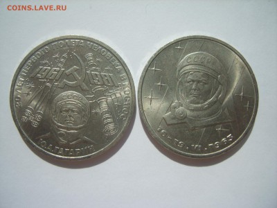 1р.Терешкова.Гагарин.1982.83гг.до 31.07.14.до22.00. - S8306480.JPG