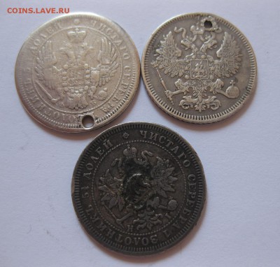 25 копеек 1856 с дыркой,25 копеек 1877 с напайкой,20 копеек - 22