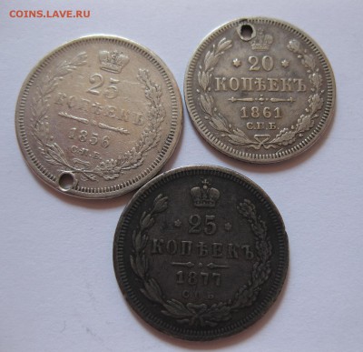 25 копеек 1856 с дыркой,25 копеек 1877 с напайкой,20 копеек - 1