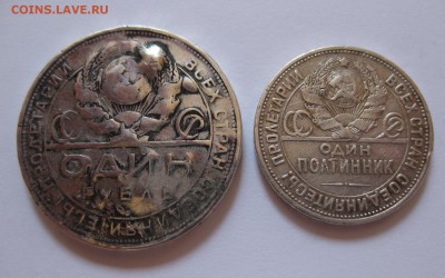 1 рубль 1924 реставрация  50 копеек 1924 - 2