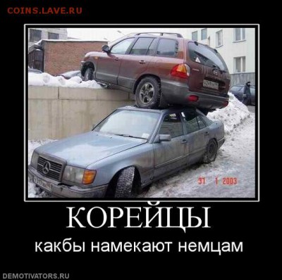 Слава Великой Корее - Слава Великой Хёндэ :) - 768481_korejtsyi