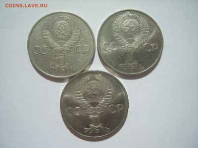 1р.Дружба.СССР60.Гагарин.1981г.до 31.07.14.до22.00. - S8306490.JPG