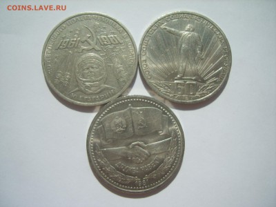 1р.Дружба.СССР60.Гагарин.1981г.до 31.07.14.до22.00. - S8306489.JPG