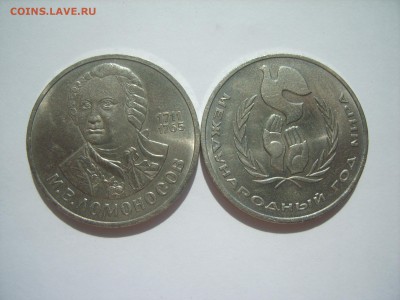 1р.Ломоносов.Год Мира.1986г.до 31.07.14.до22.00. - S8306491.JPG