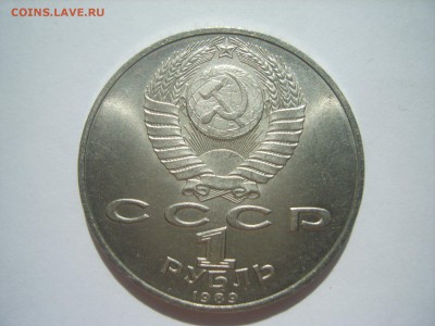 1р.Эминеску.1989г.до 31.07.14.до22.00. - S8306496.JPG