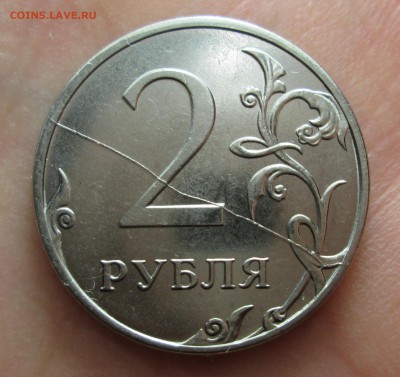 2 рубля 2012 ммд полный раскол - IMG_0420.JPG