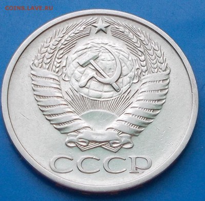 50 копеек 1975 И 14шт   до 4.08.2014 в 22-00 - DSCN0089 [1024x768].JPG