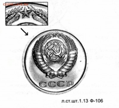 2 копейки 1974 года Шт. 1.13 (Ф106, об. ст Ф110) из оборота! - 74