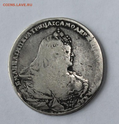1 рубль Анна 1738 год - IMG_0235.JPG