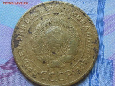 5 Копеек 1933 . - RSCN0469[1].JPG