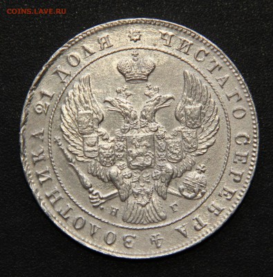Рубль 1841, в "сахарном" блеске - 1 рубль 1841 реверс unc.JPG