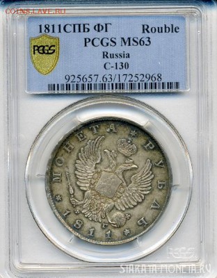 Рубль 1841, в "сахарном" блеске - 0101