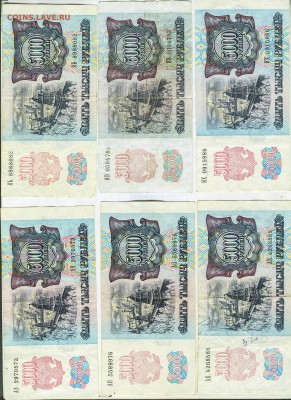 5000 рублей 1992 года Россия 12 бон!!! - 5000-2