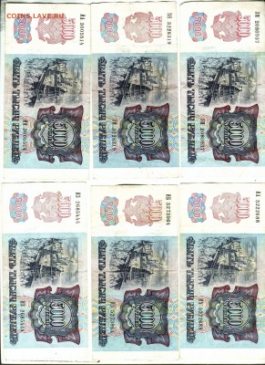 5000 рублей 1992 года Россия 12 бон!!! - 5000-1