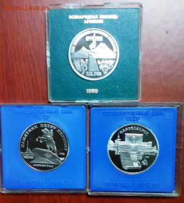 3 Юбилейных монеты СССР ПРУФ в кап банк до 2.08.14 в 22-20 - IMAG1638