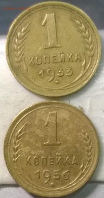 1 копейка 1933 года  + бонус 1 копейка 1956 - WP_20140729_16_04_39_Pro