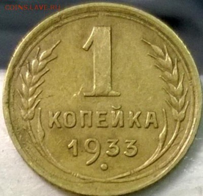 1 копейка 1933 года  + бонус 1 копейка 1956 - WP_20140729_16_04_57_Pro