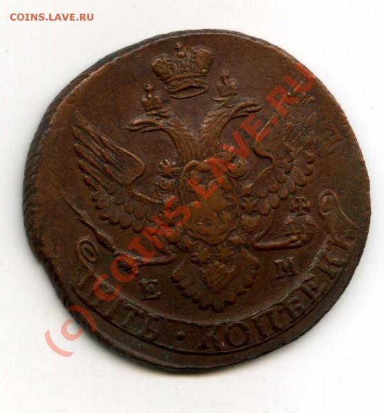 5 коп 1796 г. ЕМ.Павлов. перечекан с 10 коп. - img025