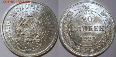 20к(1923,1924,1928,1930),15к 1923,10к(1928,1930) - UNC - 20-23