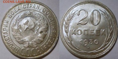 20к(1923,1924,1928,1930),15к 1923,10к(1928,1930) - UNC - 20-30