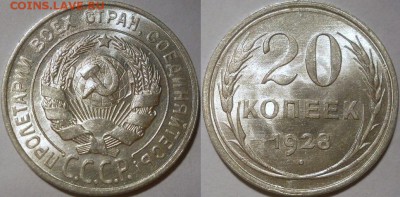20к(1923,1924,1928,1930),15к 1923,10к(1928,1930) - UNC - 20-28