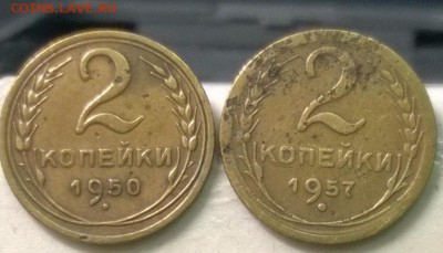 2 копейки 1950 года и 1957 года (с браком аверса) - WP_20140729_16_04_25_Pro