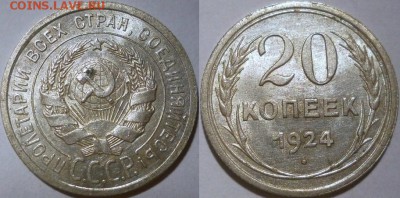 20к(1923,1924,1928,1930),15к 1923,10к(1928,1930) - UNC - 20-24
