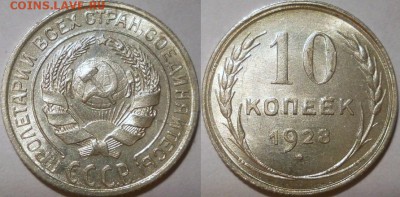 20к(1923,1924,1928,1930),15к 1923,10к(1928,1930) - UNC - 10-28
