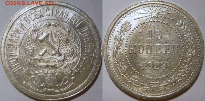 20к(1923,1924,1928,1930),15к 1923,10к(1928,1930) - UNC - 15-23