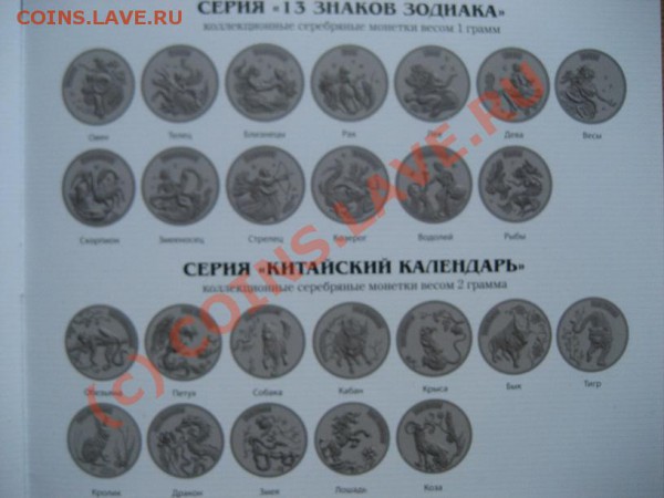 Мини-каталог водочных жетонов завода Стандартъ - IMG_6877.JPG