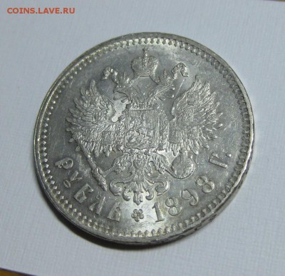 Рубль 1898 ** хороший - 6