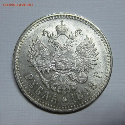 Рубль 1898 ** хороший - 4