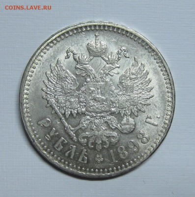 Рубль 1898 ** хороший - 2