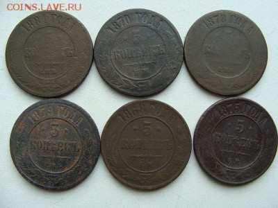 5 копеек 6 шт - DSC05786.JPG