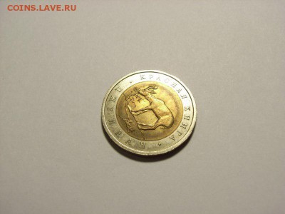 50 рублей 1994г Красная книга(Джейран) до 03.08.14 (22.00) - RIMG0157 [800x600]