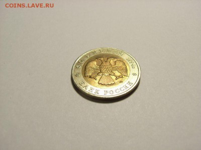 50 рублей 1994г Красная книга(Джейран) до 03.08.14 (22.00) - RIMG0152 [800x600]