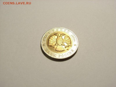 50 рублей 1994г Красная книга(Джейран) до 03.08.14 (22.00) - RIMG0151 [800x600]