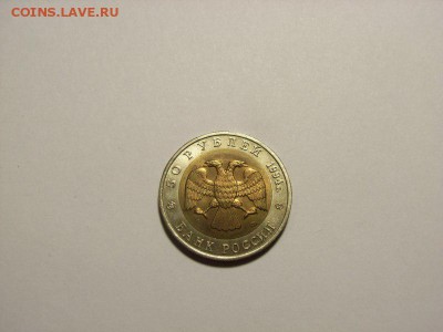 50 рублей 1994г Красная книга(Джейран) до 03.08.14 (22.00) - RIMG0150 [800x600]