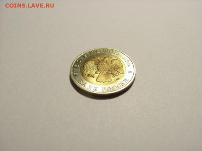 50 рублей 1994г Красная книга(Сапсан) до 03.08.14 (22.00) - RIMG0174 [800x600]