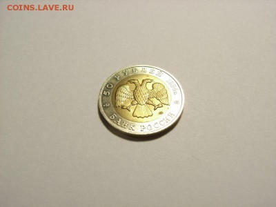 50 рублей 1994г Красная книга(Сапсан) до 03.08.14 (22.00) - RIMG0173 [800x600]
