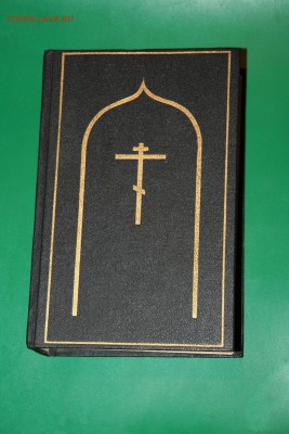 Оцените книгу Новый Завет - IMG_4701
