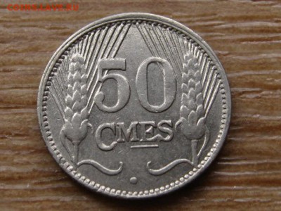 Люксембург 50 сантимов 1930 до 31.07.14 в 21.00 М - IMG_1494