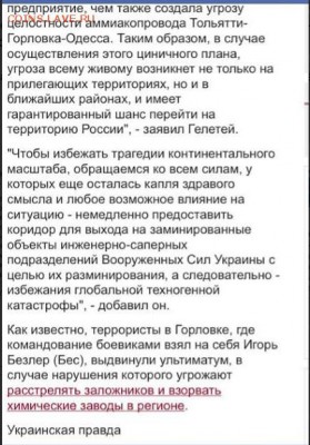 Ну а теперь про Украину - 1550621_900