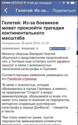 Ну а теперь про Украину - 1550482_900