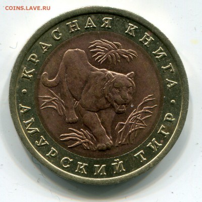Красная книга 1992 г .,Амурский тигр, до 31.07.14 до 21:00 - img096