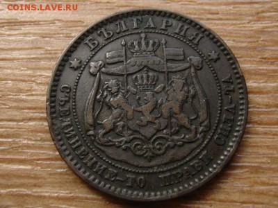 Болгария 10 стотинок 1881 до 31.07.14 в 21.00 М - IMG_1522