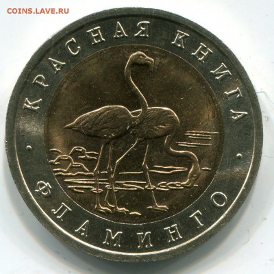 Красная книга 1994 г .,Фламинго, до 31.07.14 до 21:00 - img100