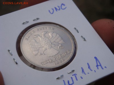 5 рублей UNC. подборка. без  обращения - DSC03789.JPG